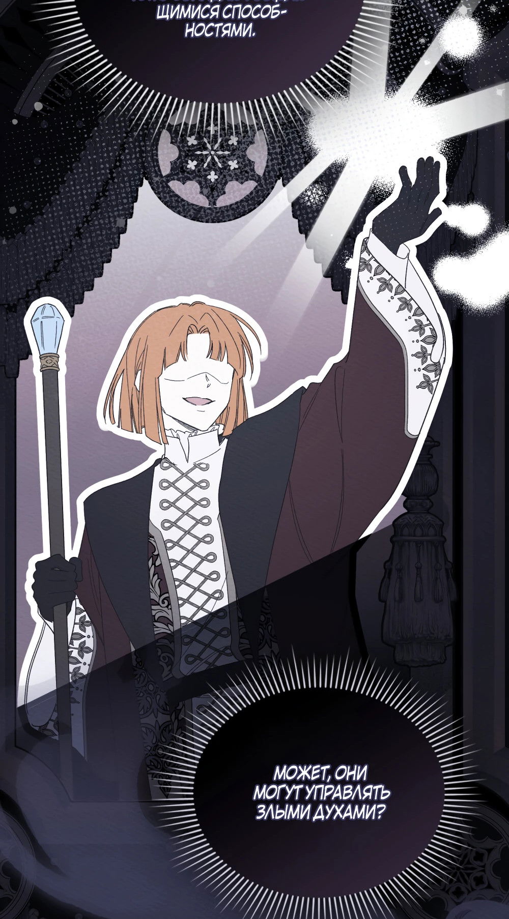 Манга Муж преследует меня - Глава 30 Страница 14