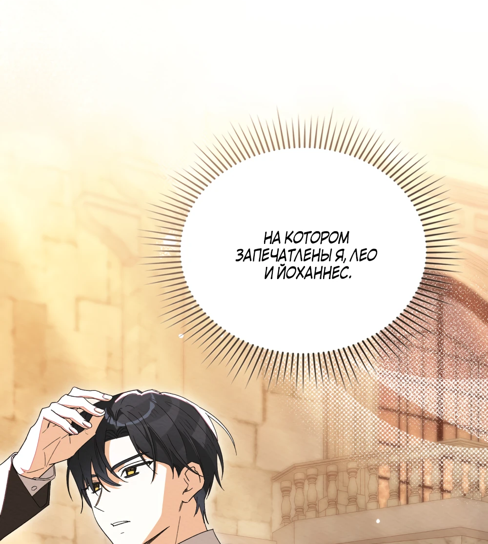 Манга Муж преследует меня - Глава 30 Страница 53