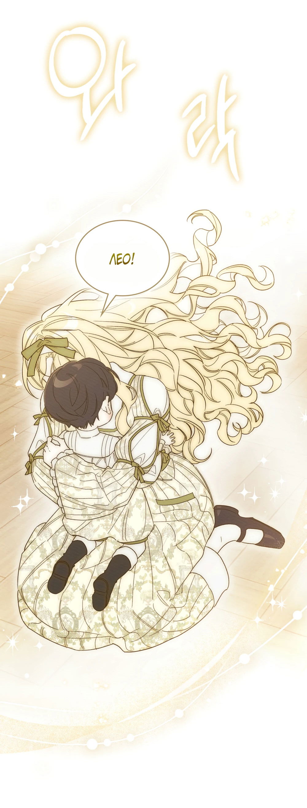 Манга Муж преследует меня - Глава 30 Страница 23