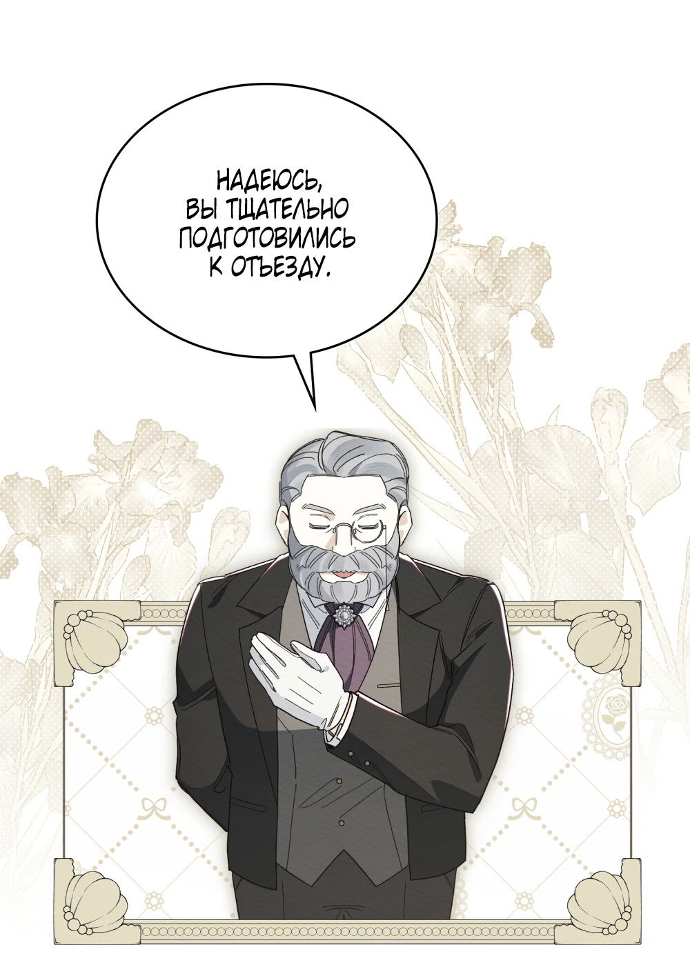 Манга Муж преследует меня - Глава 29 Страница 28