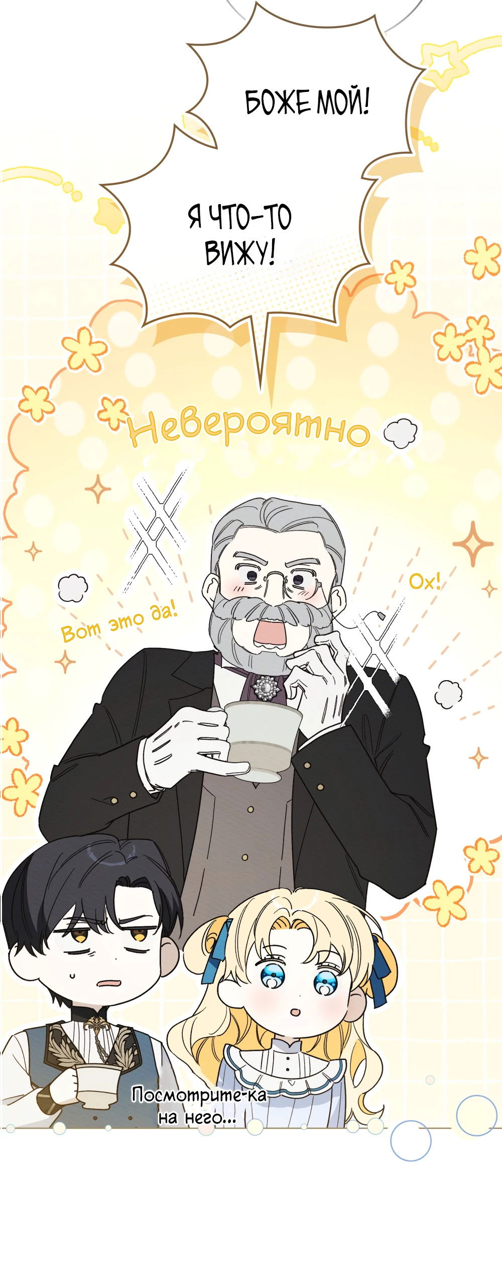 Манга Муж преследует меня - Глава 29 Страница 39