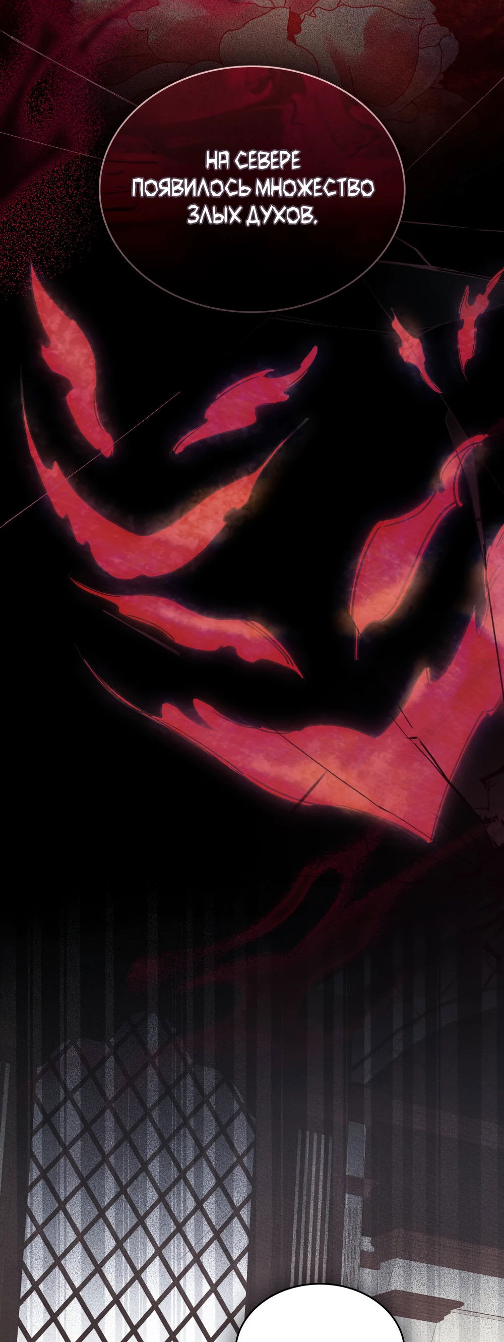 Манга Муж преследует меня - Глава 29 Страница 48