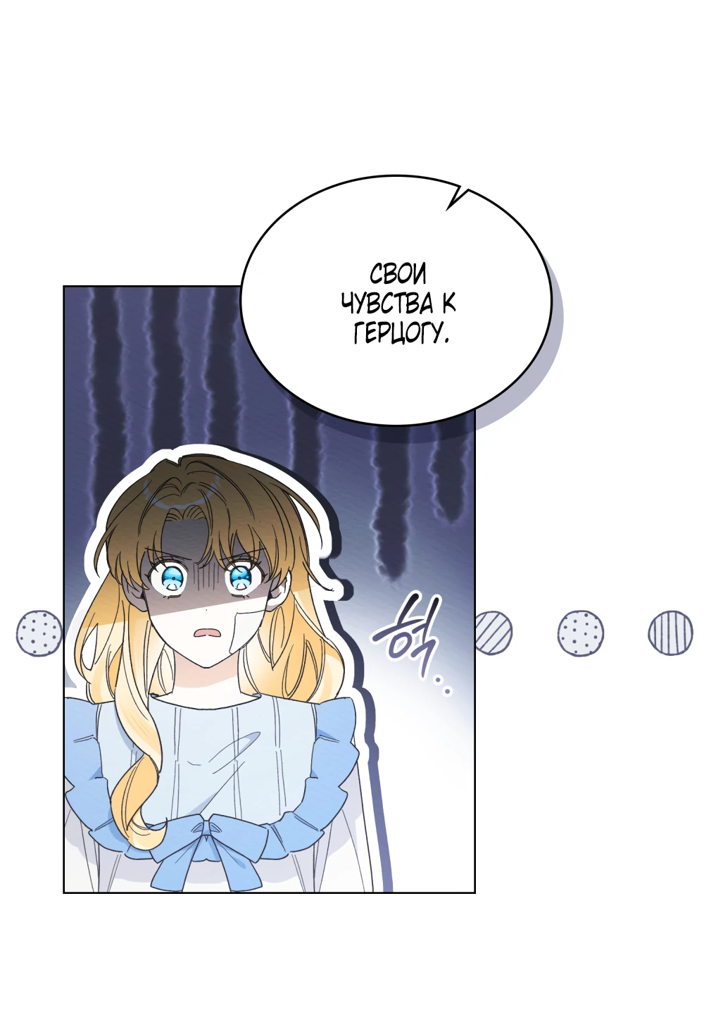 Манга Муж преследует меня - Глава 29 Страница 10