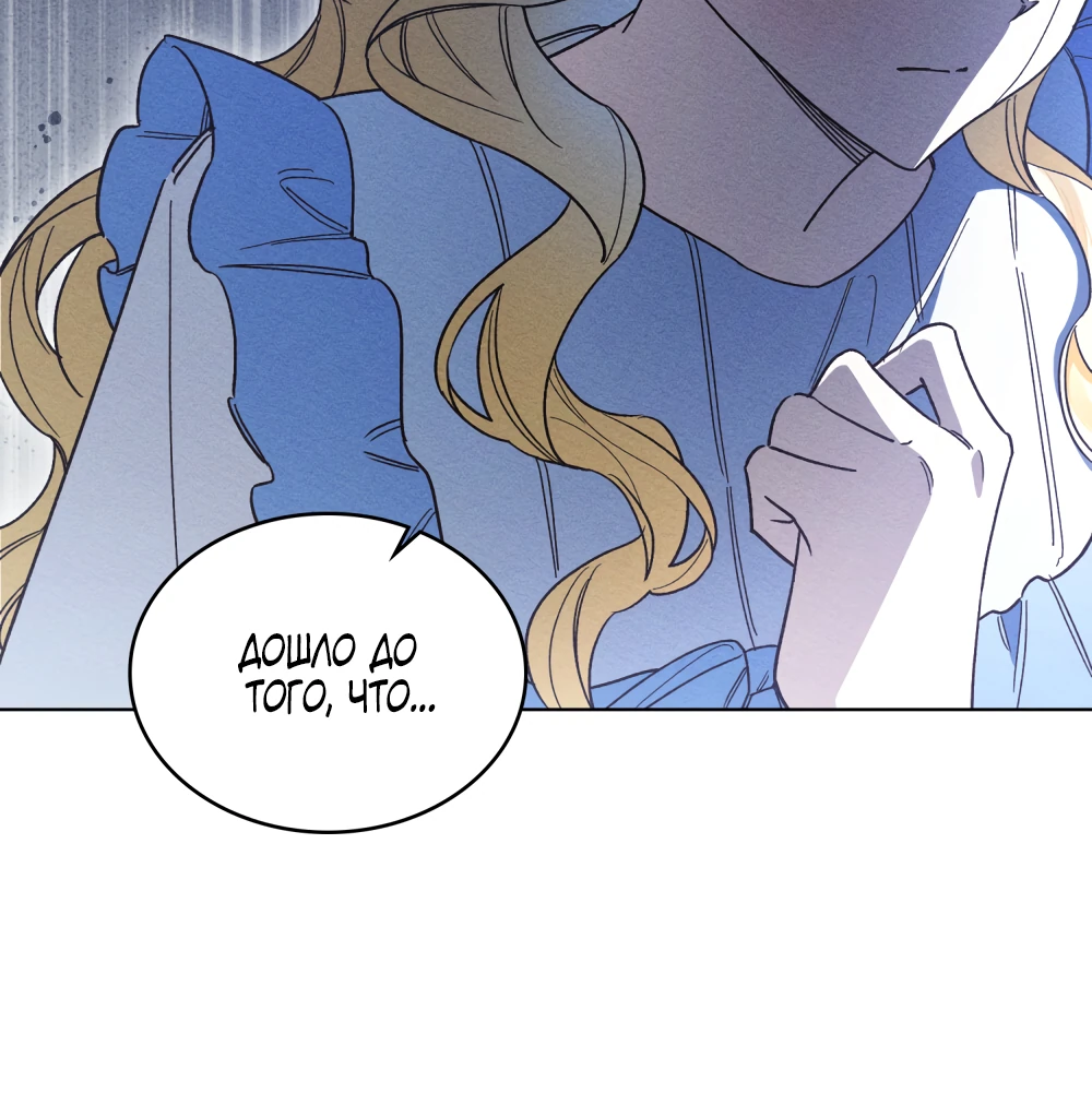 Манга Муж преследует меня - Глава 29 Страница 5