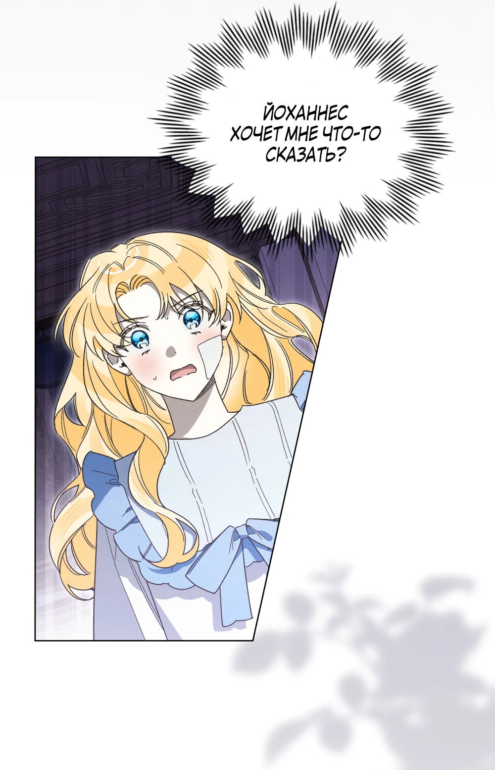 Манга Муж преследует меня - Глава 29 Страница 23