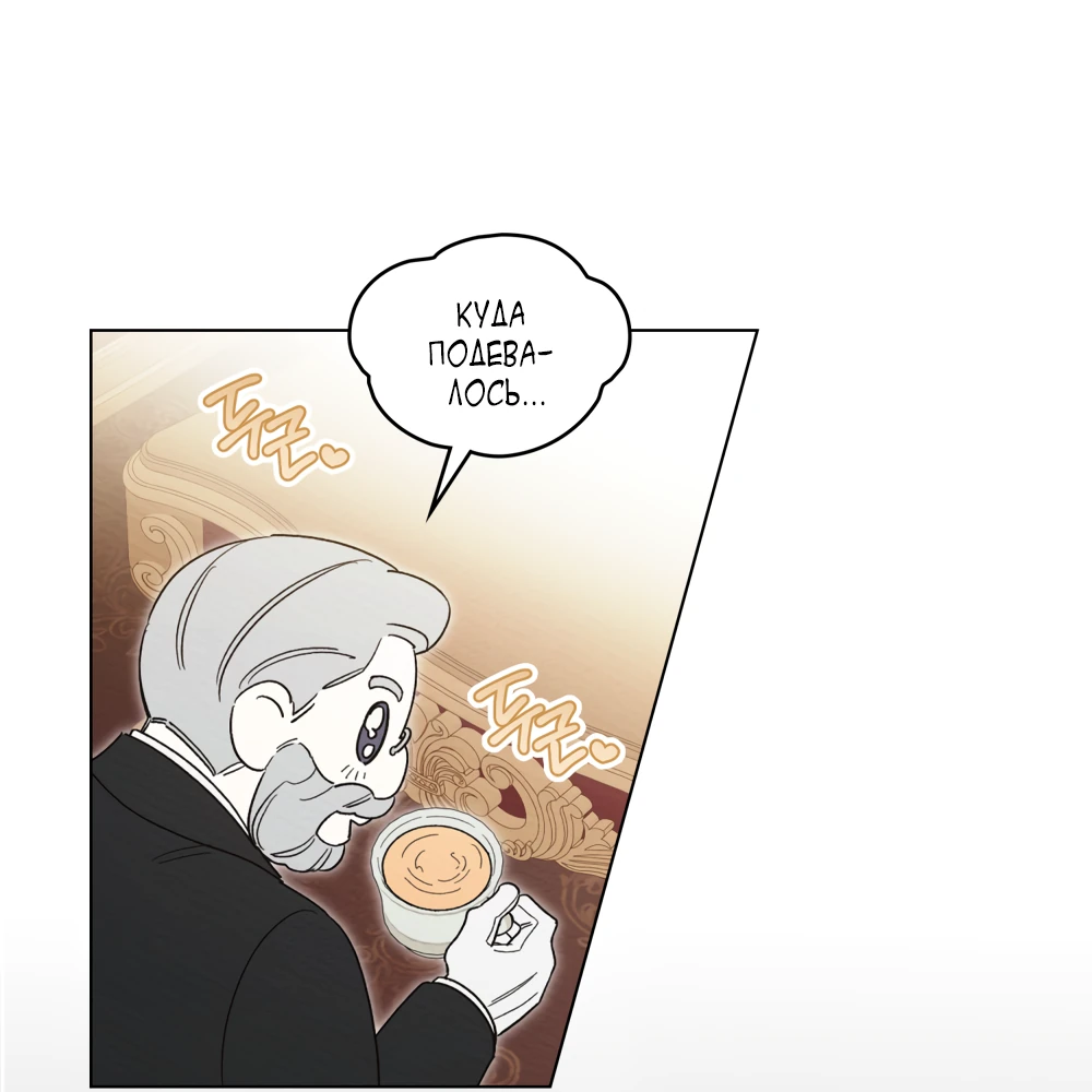 Манга Муж преследует меня - Глава 29 Страница 40