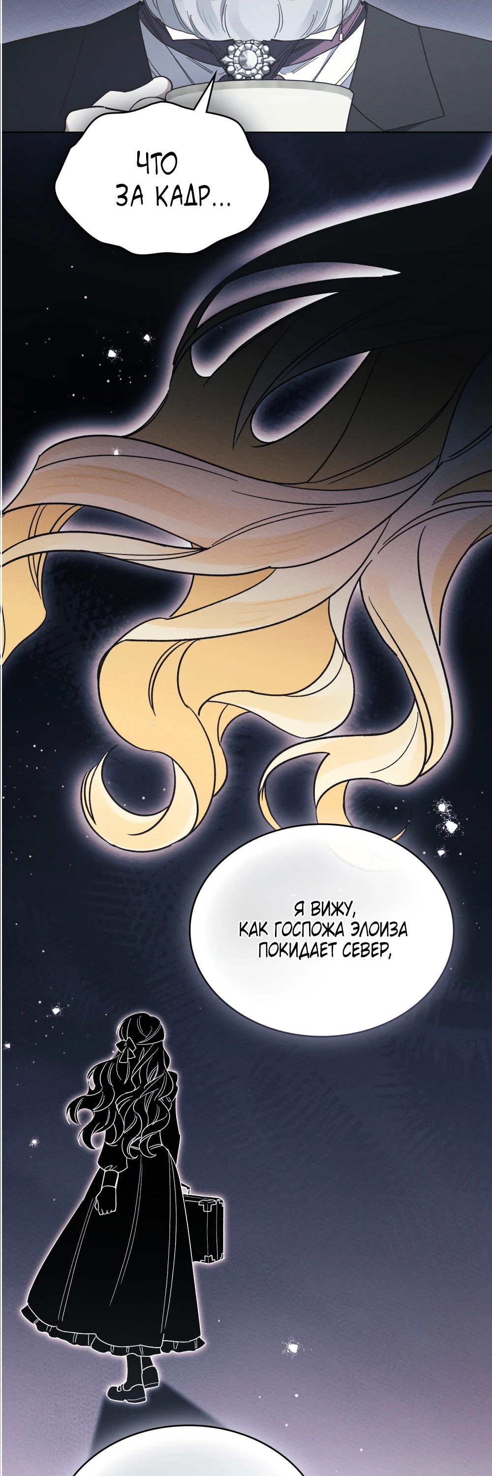 Манга Муж преследует меня - Глава 29 Страница 42