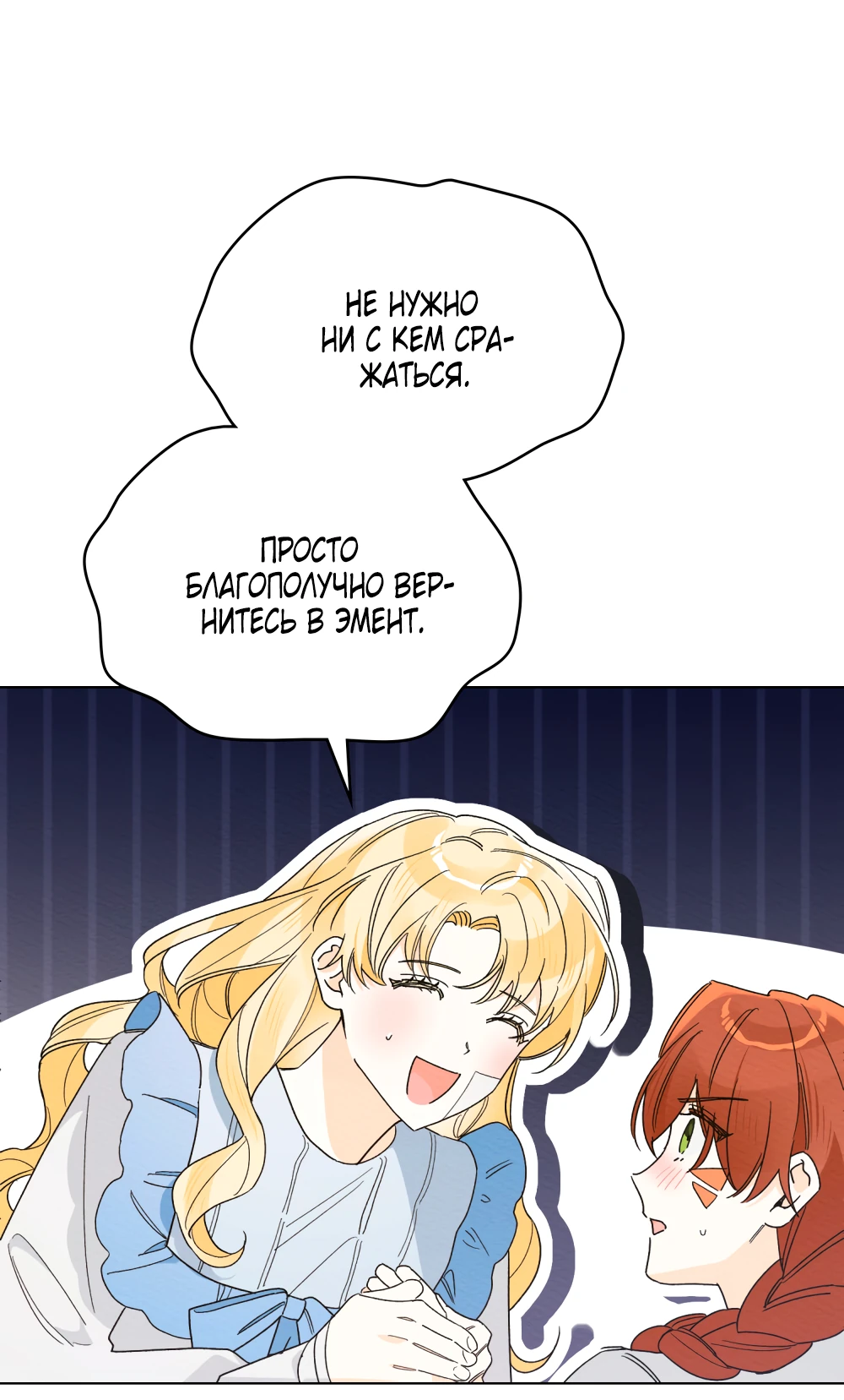 Манга Муж преследует меня - Глава 29 Страница 17