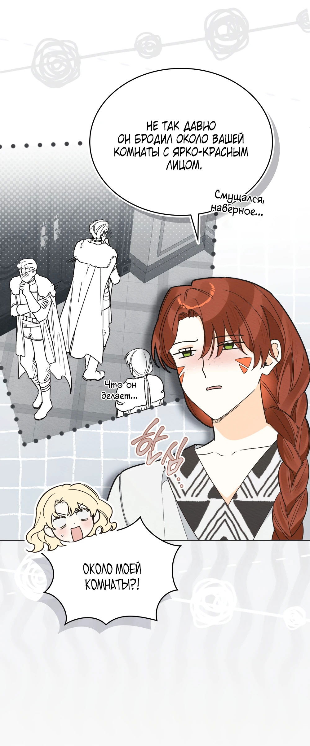 Манга Муж преследует меня - Глава 29 Страница 22