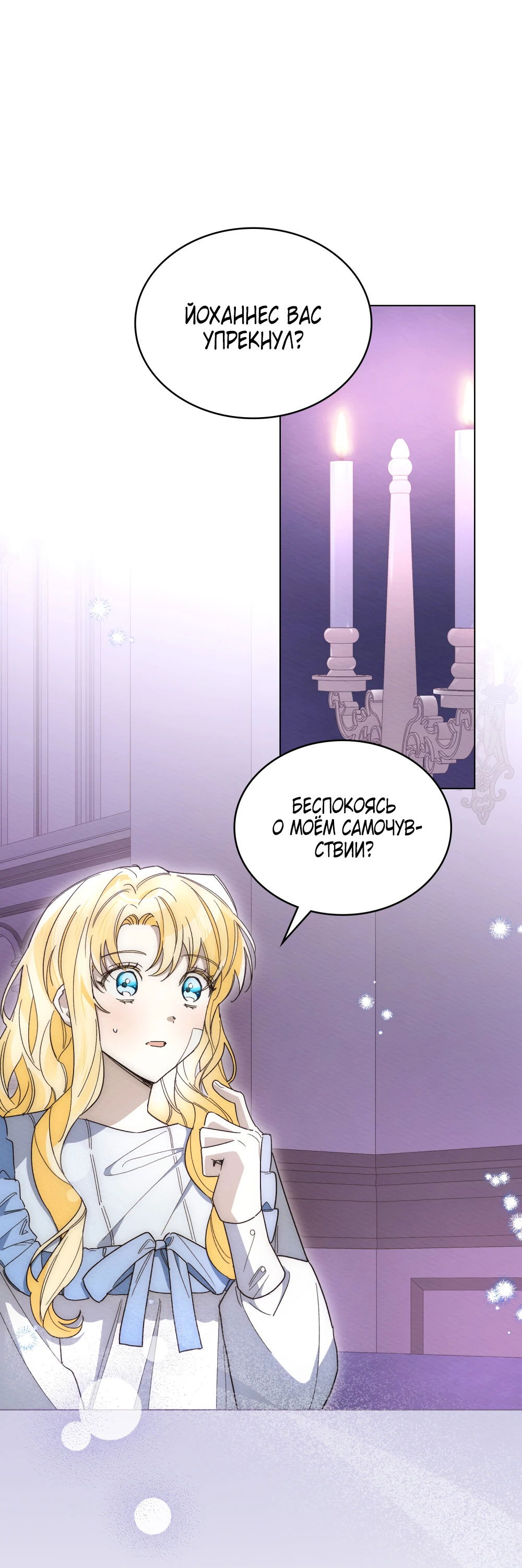 Манга Муж преследует меня - Глава 29 Страница 1