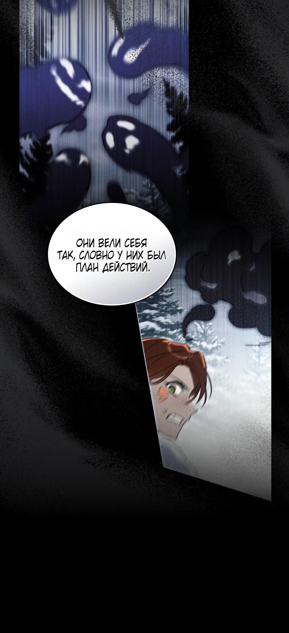 Манга Муж преследует меня - Глава 29 Страница 51