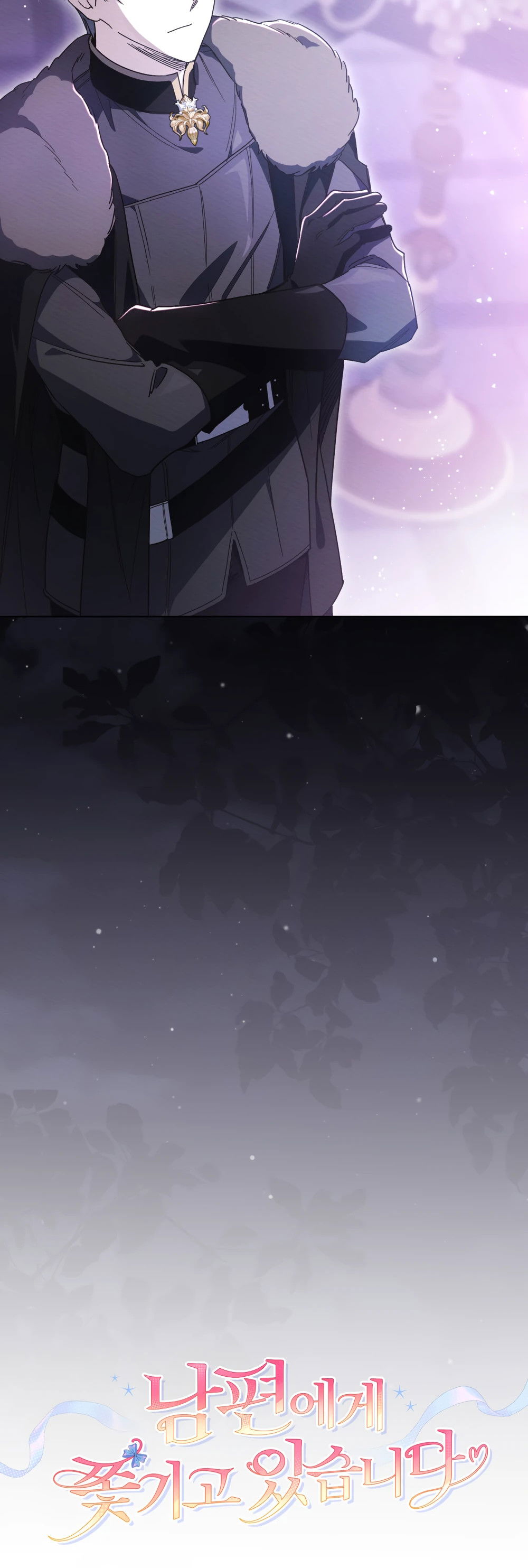 Манга Муж преследует меня - Глава 29 Страница 26