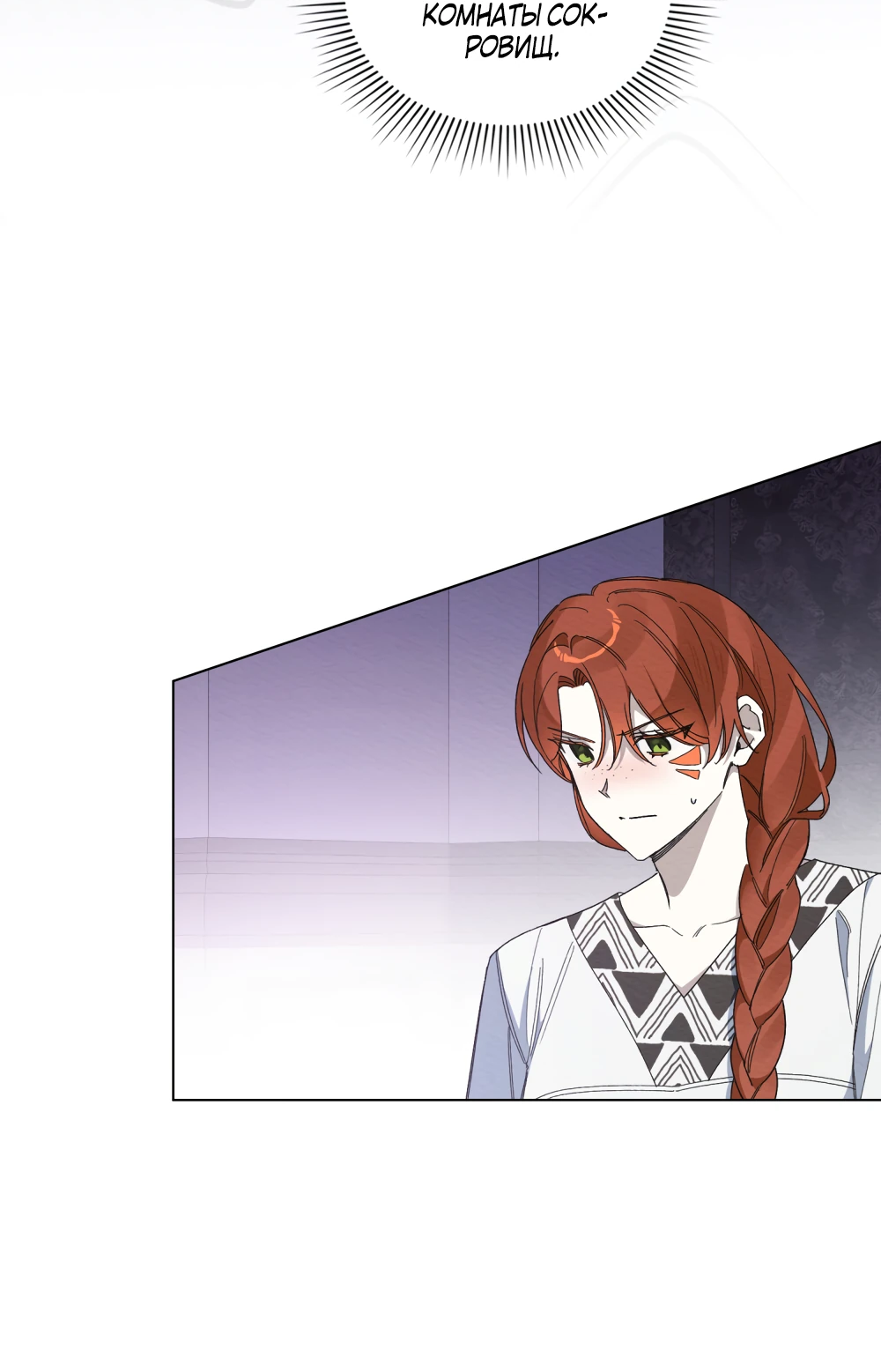 Манга Муж преследует меня - Глава 29 Страница 8