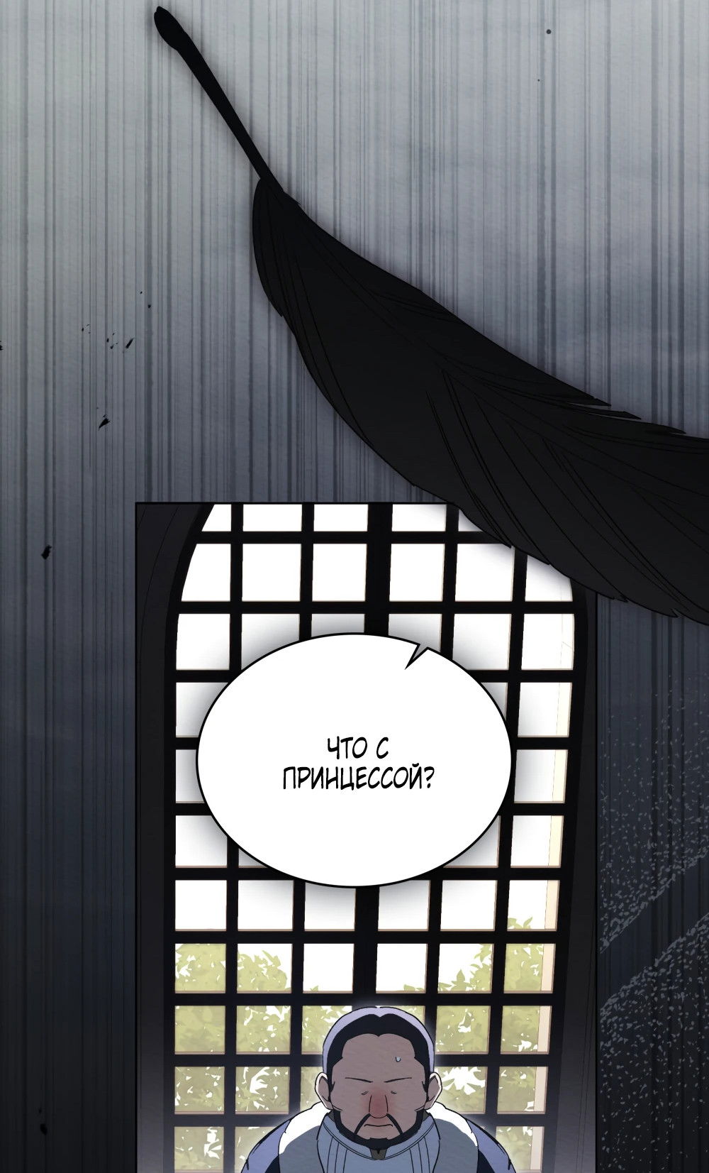 Манга Муж преследует меня - Глава 29 Страница 57