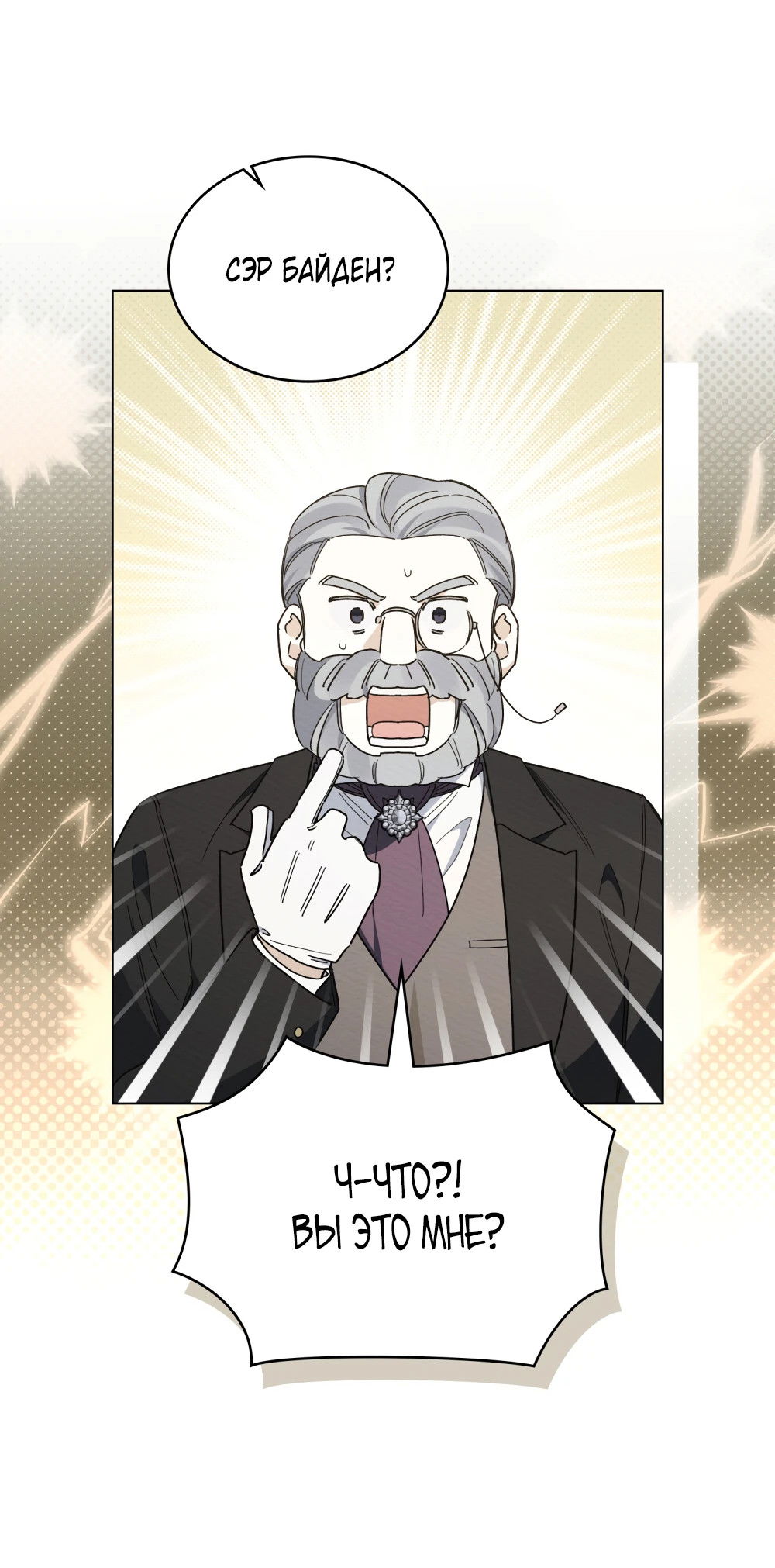 Манга Муж преследует меня - Глава 29 Страница 35