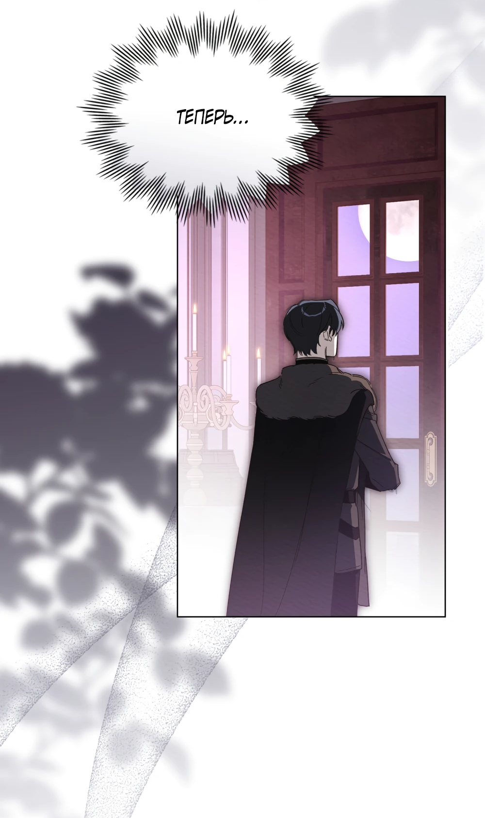 Манга Муж преследует меня - Глава 29 Страница 24