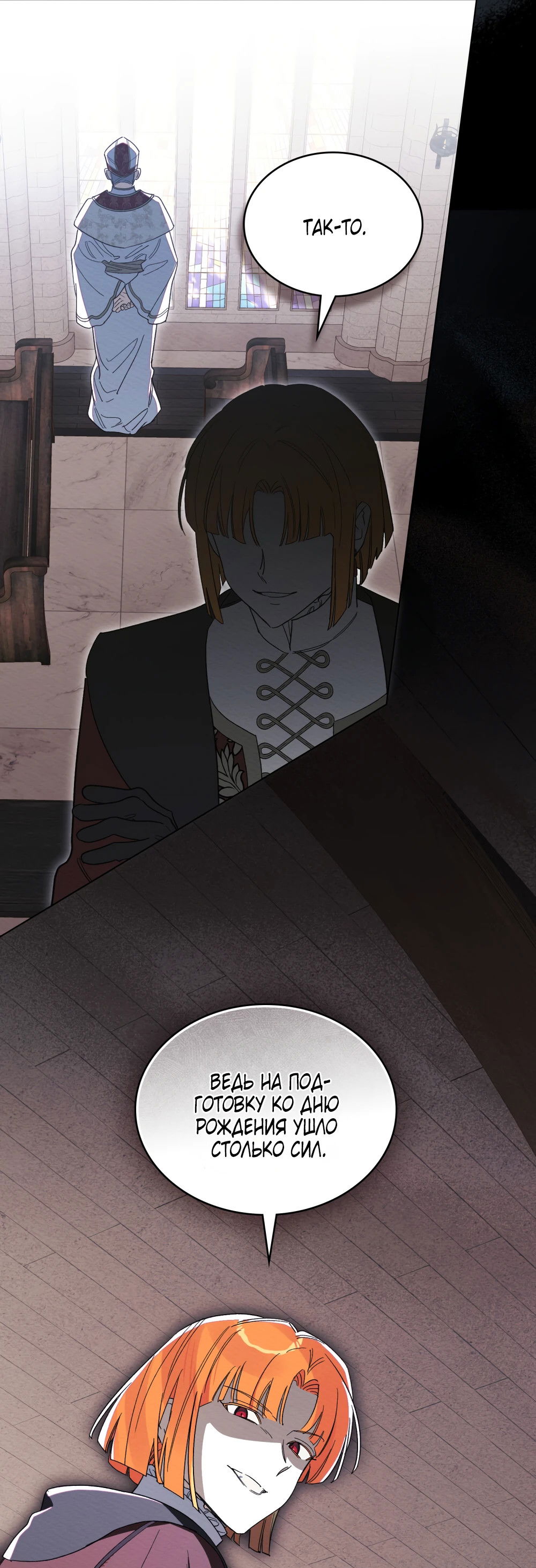 Манга Муж преследует меня - Глава 29 Страница 63