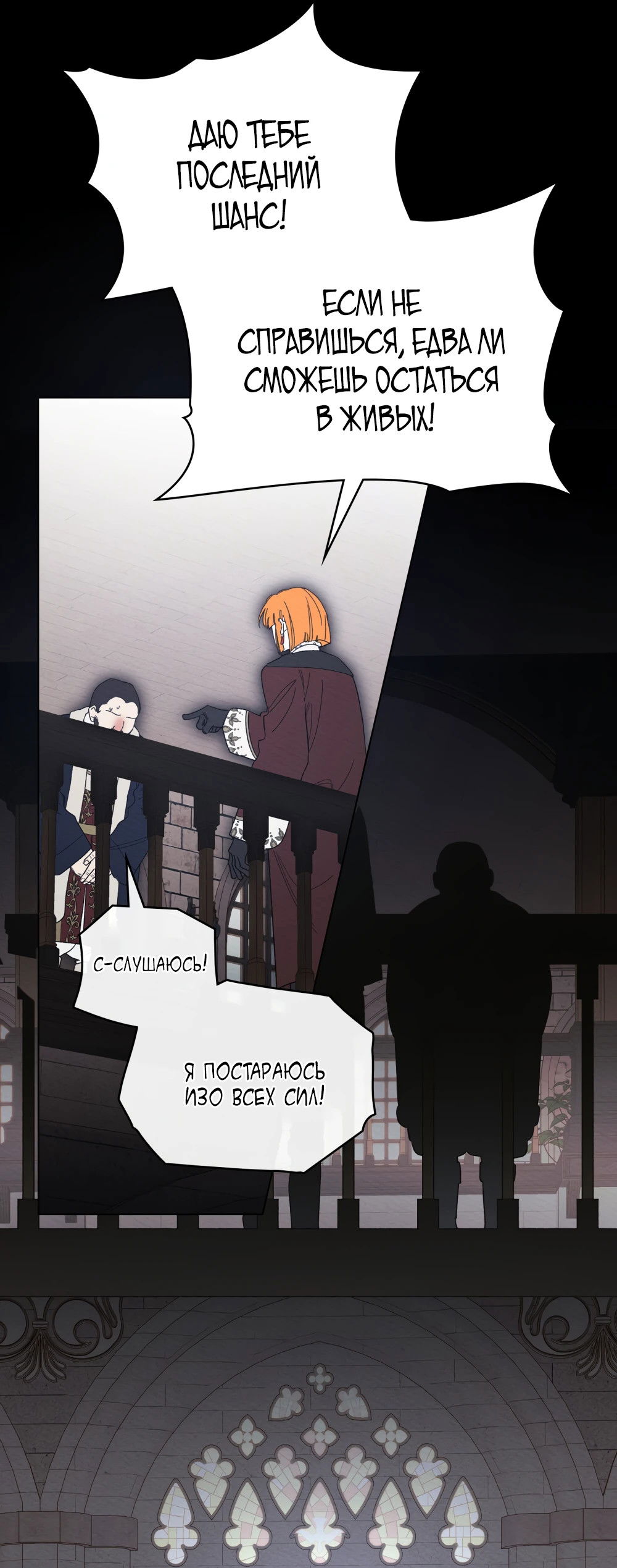 Манга Муж преследует меня - Глава 29 Страница 61