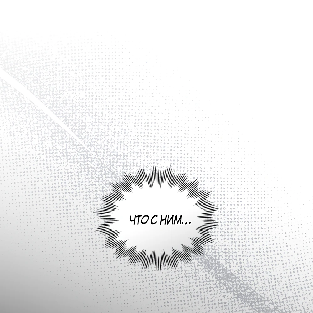 Манга Муж преследует меня - Глава 29 Страница 3