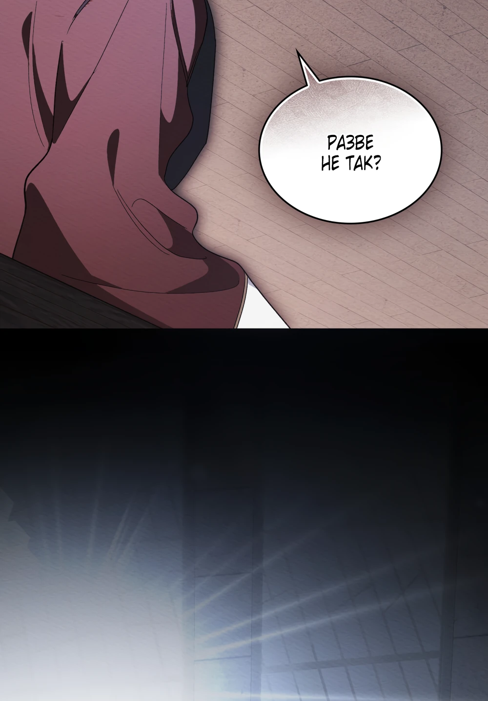 Манга Муж преследует меня - Глава 29 Страница 64