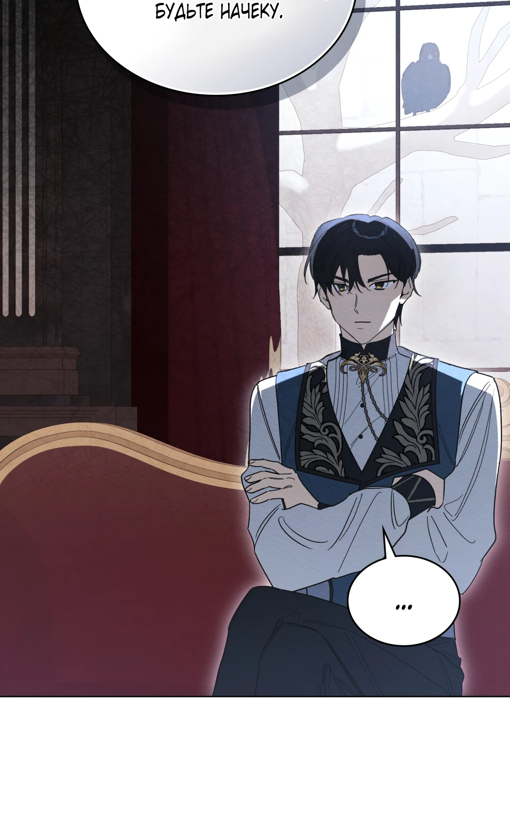 Манга Муж преследует меня - Глава 29 Страница 53