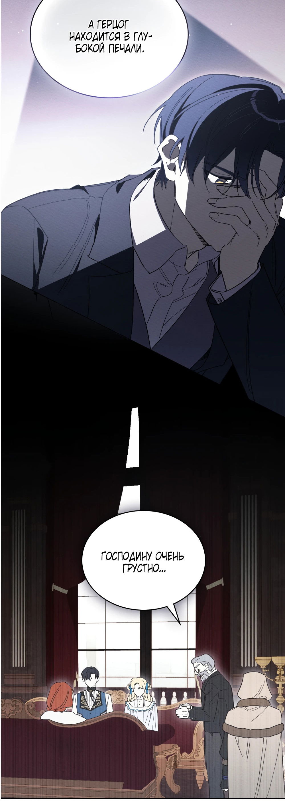 Манга Муж преследует меня - Глава 29 Страница 43