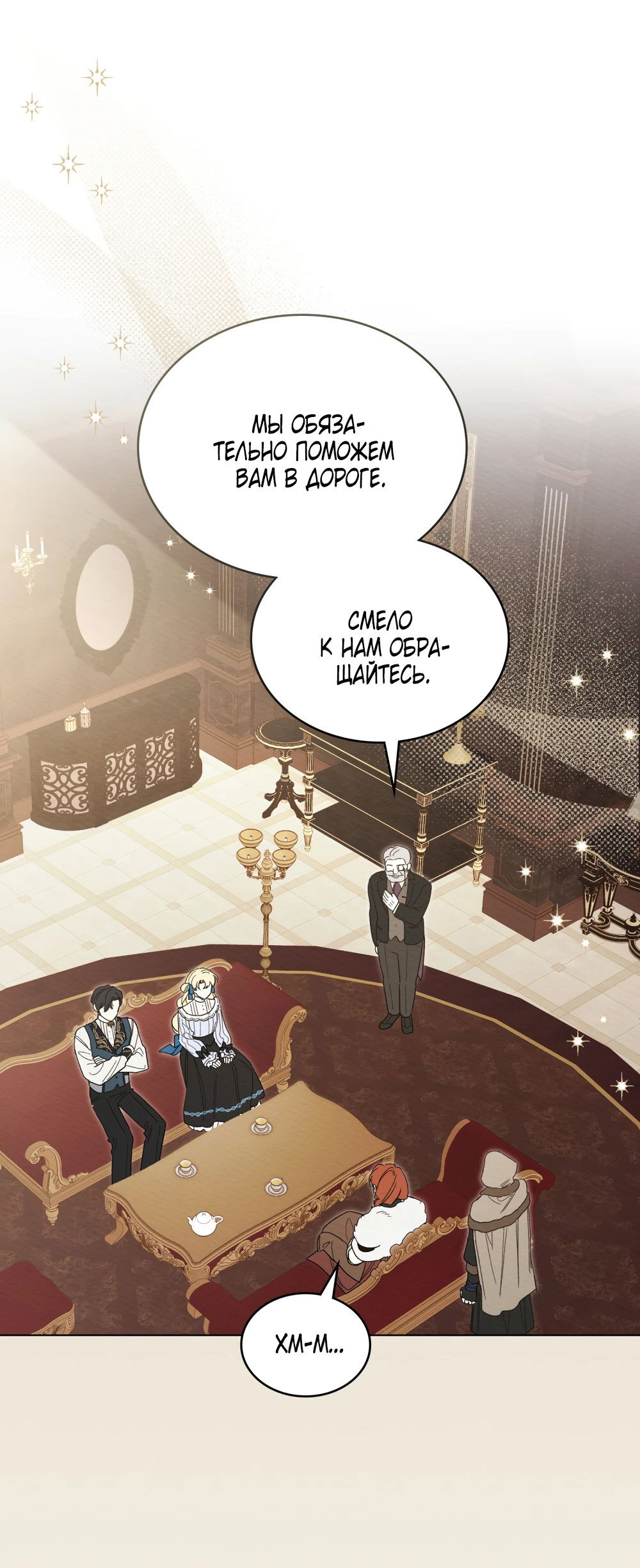 Манга Муж преследует меня - Глава 29 Страница 29