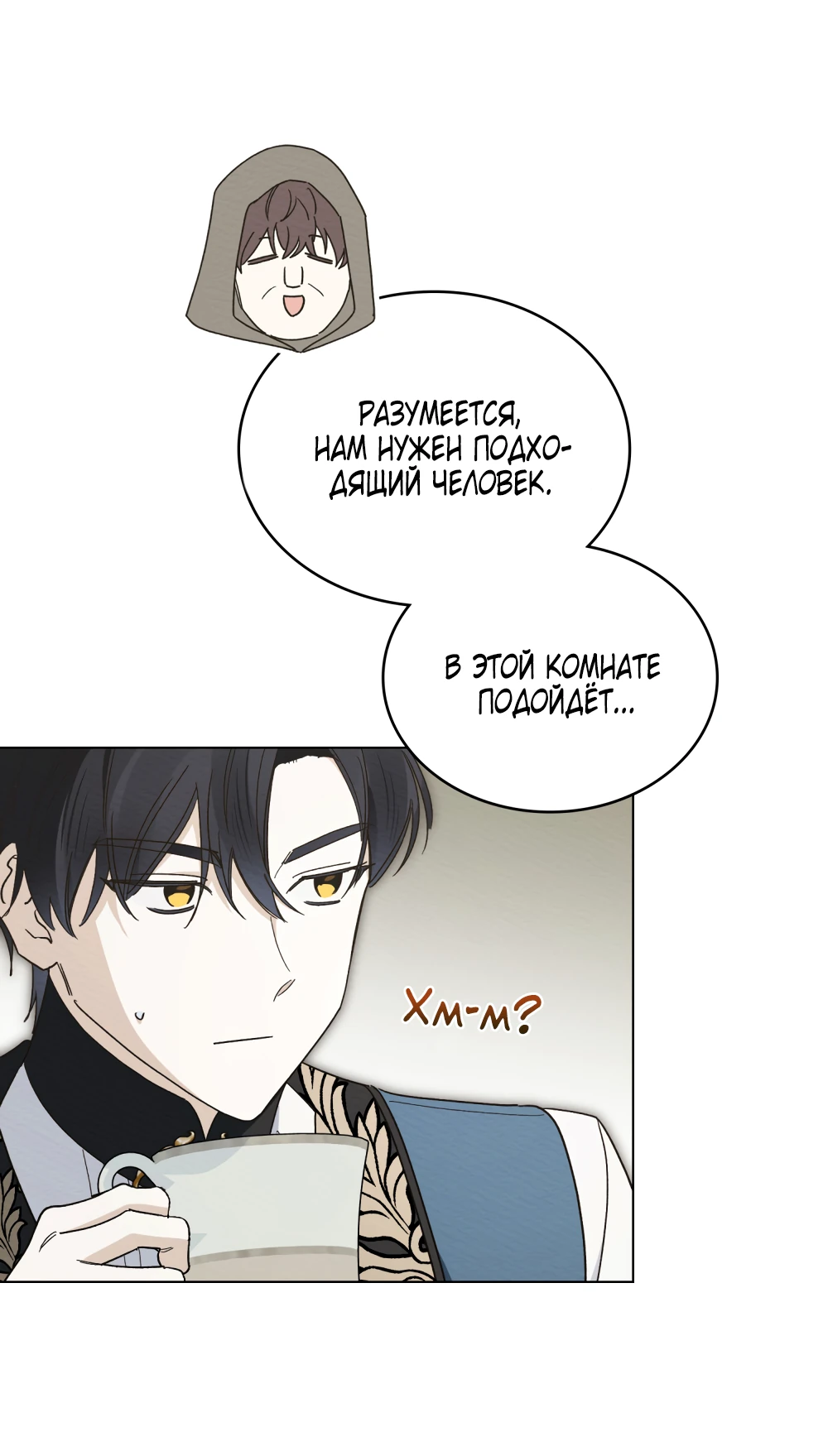 Манга Муж преследует меня - Глава 29 Страница 34