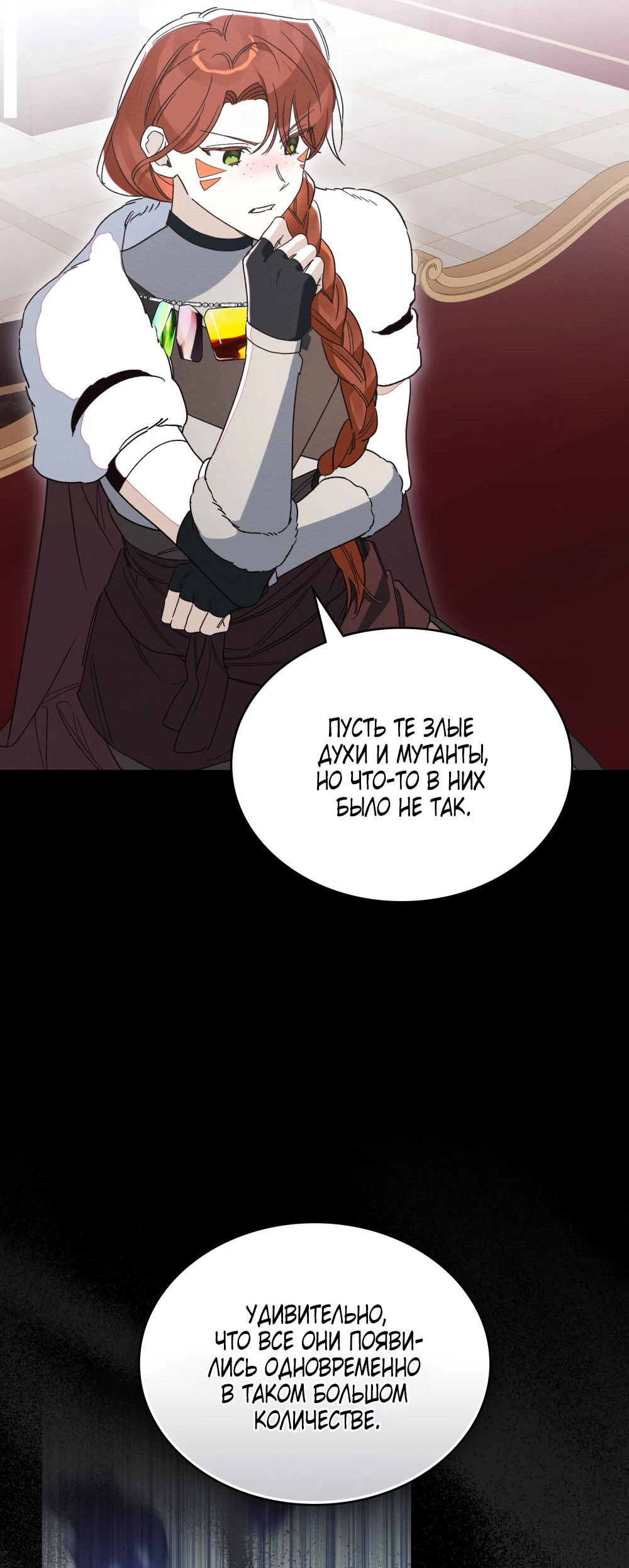 Манга Муж преследует меня - Глава 29 Страница 50