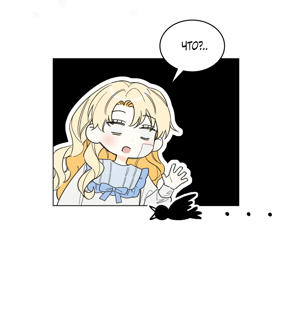 Манга Муж преследует меня - Глава 29 Страница 12