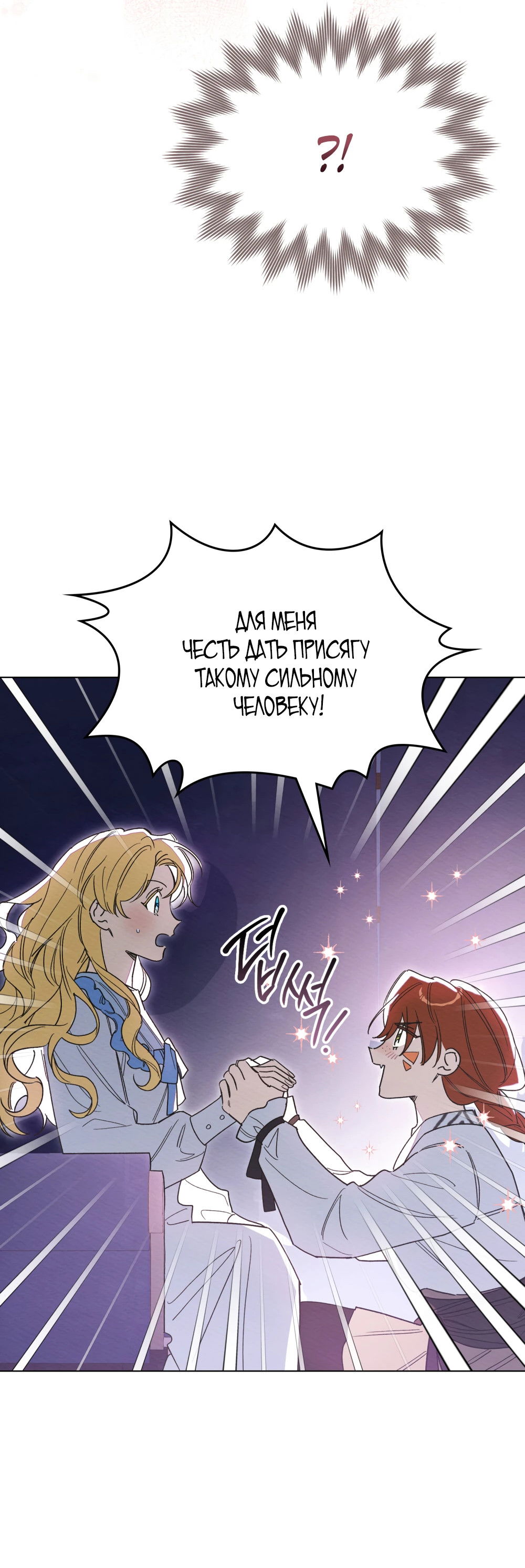 Манга Муж преследует меня - Глава 29 Страница 14