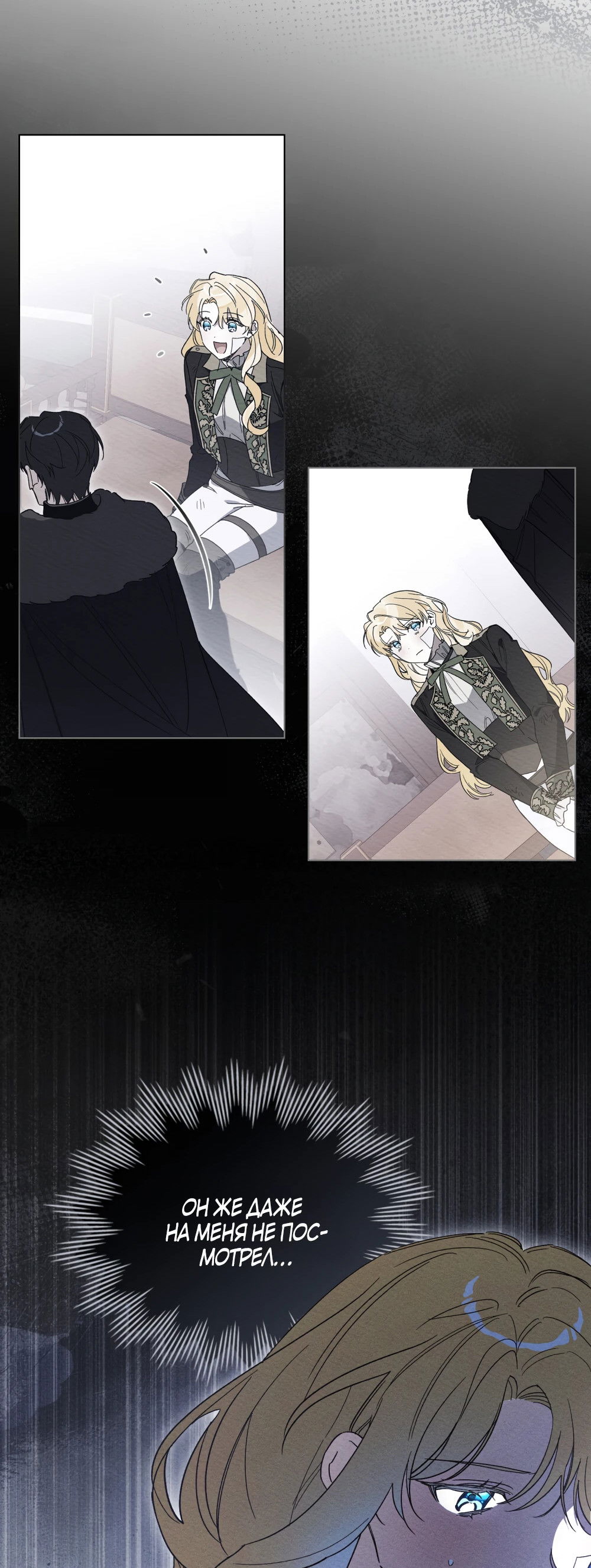 Манга Муж преследует меня - Глава 29 Страница 4