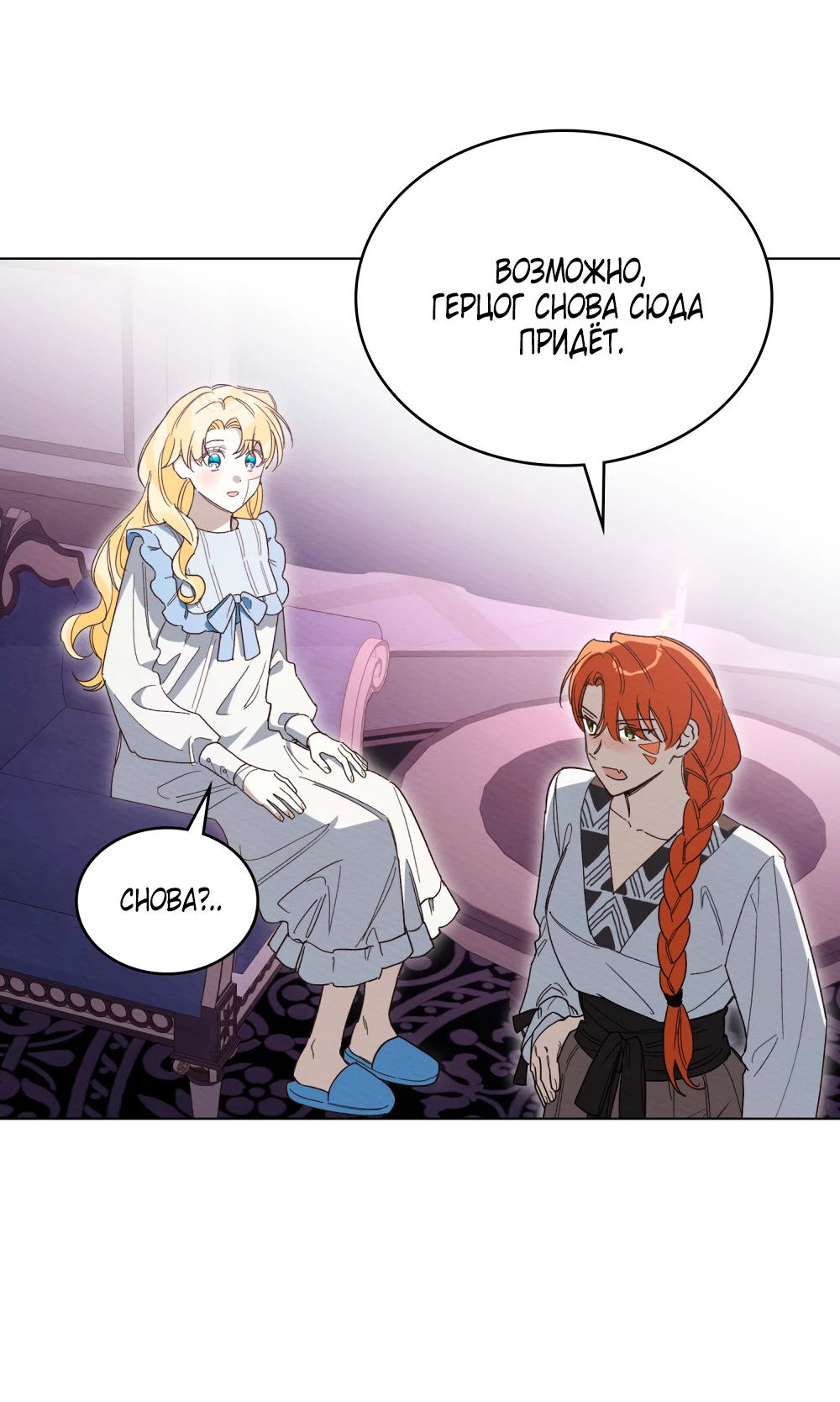 Манга Муж преследует меня - Глава 29 Страница 21