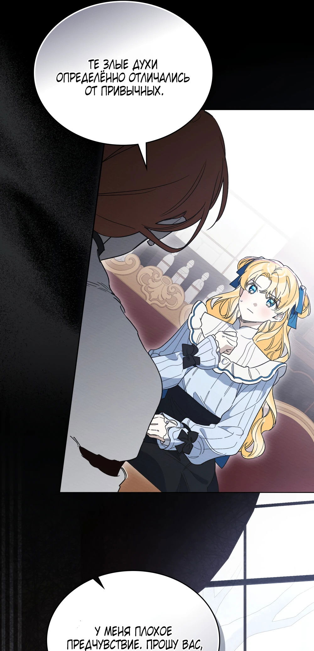 Манга Муж преследует меня - Глава 29 Страница 52