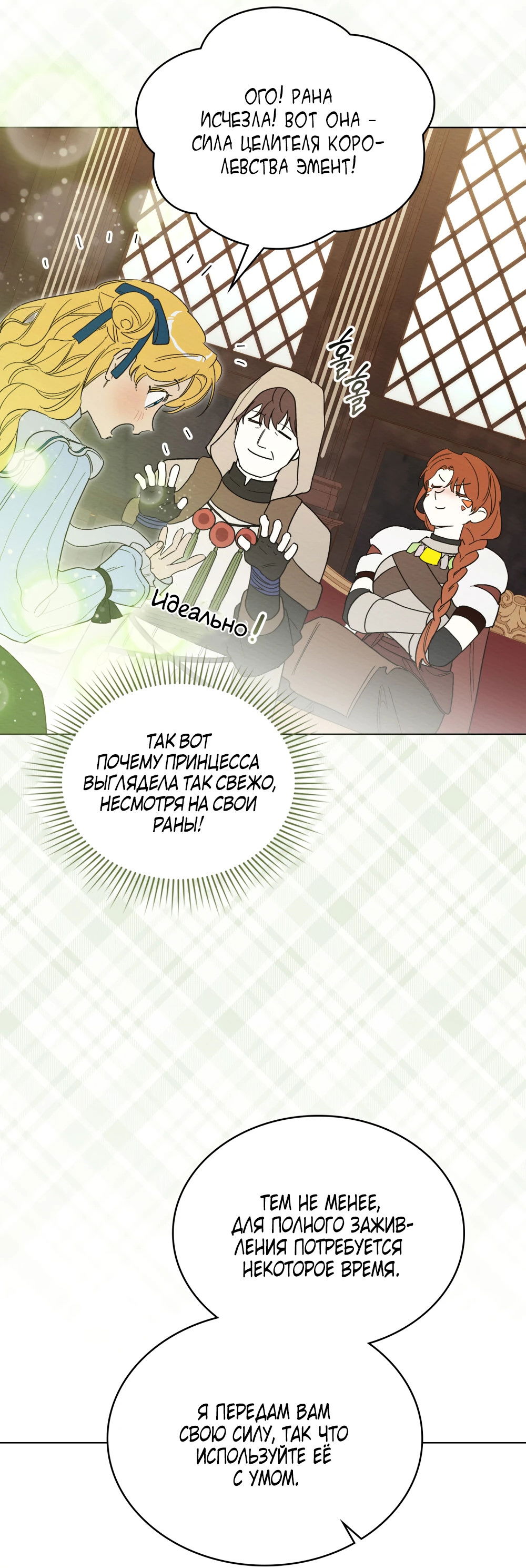 Манга Муж преследует меня - Глава 29 Страница 32