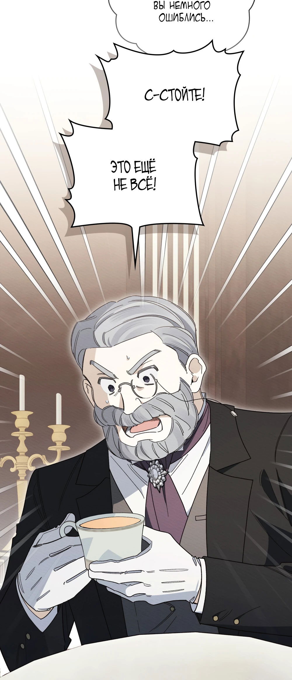 Манга Муж преследует меня - Глава 29 Страница 46