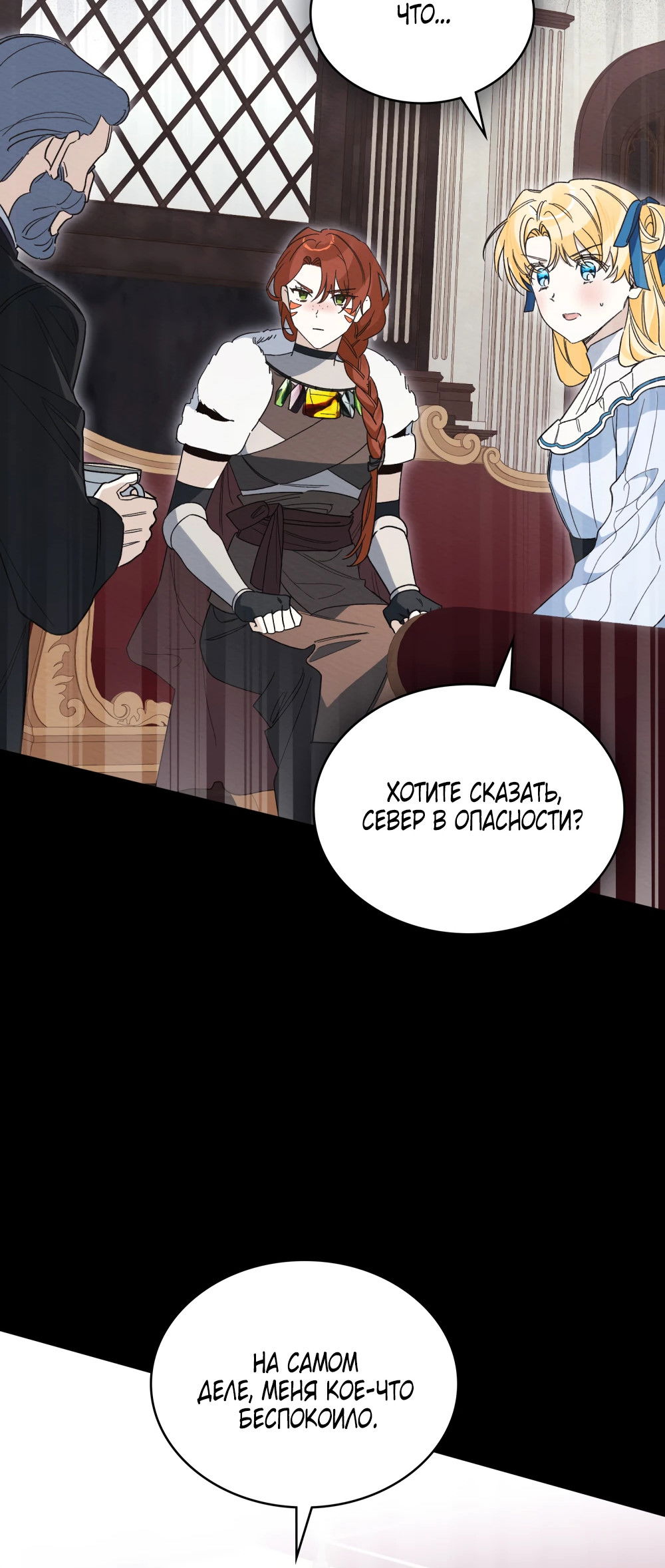 Манга Муж преследует меня - Глава 29 Страница 49