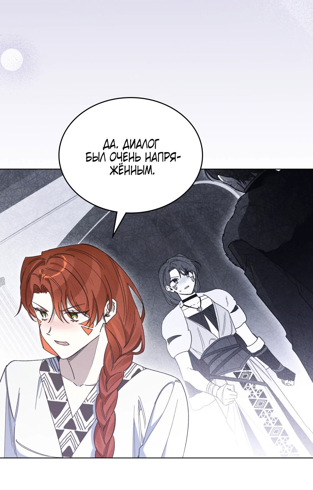 Манга Муж преследует меня - Глава 29 Страница 2