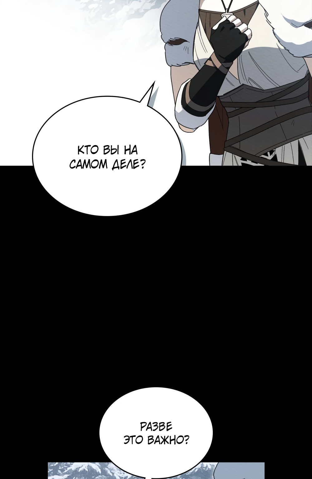 Манга Муж преследует меня - Глава 28 Страница 24