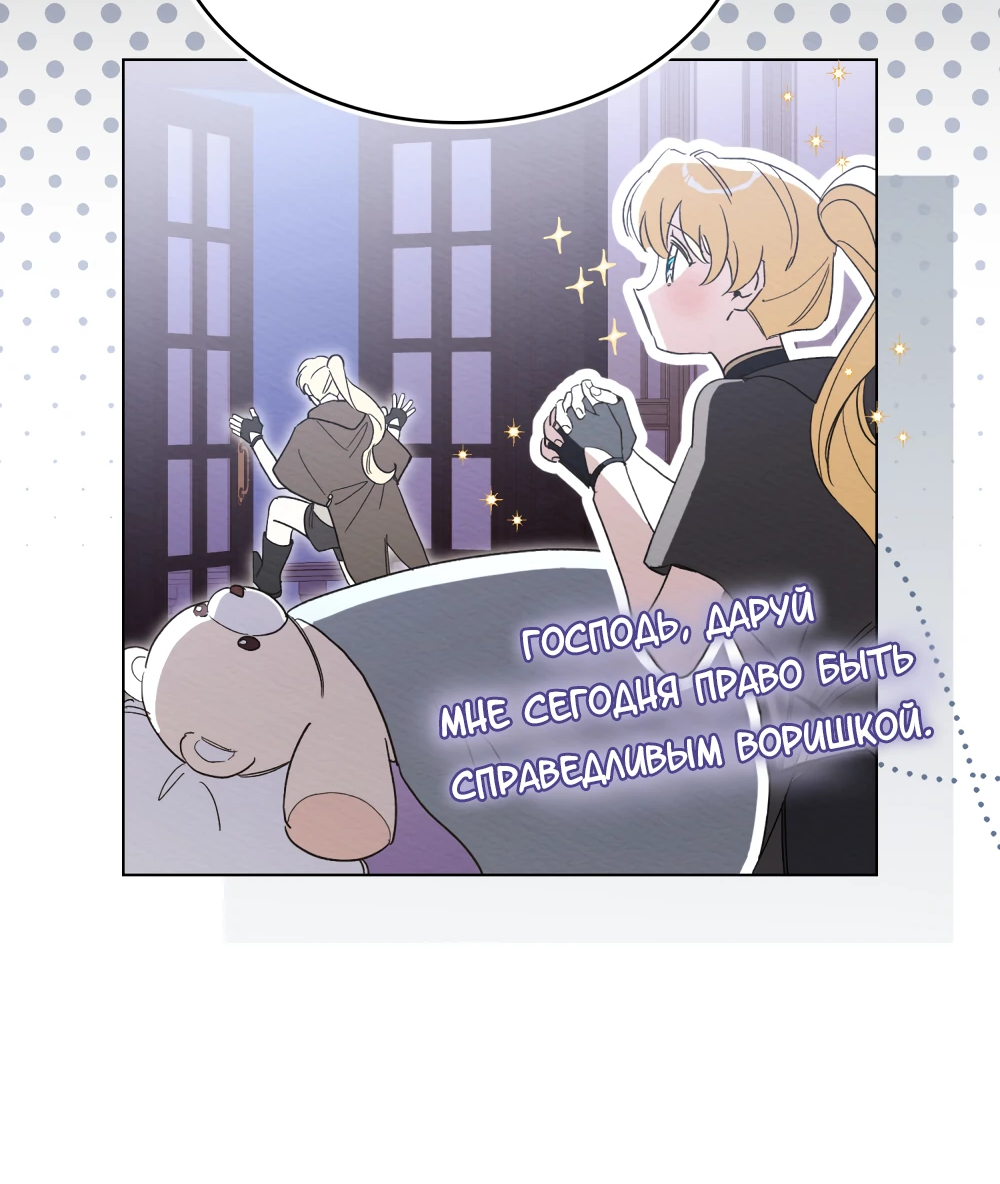 Манга Муж преследует меня - Глава 28 Страница 52