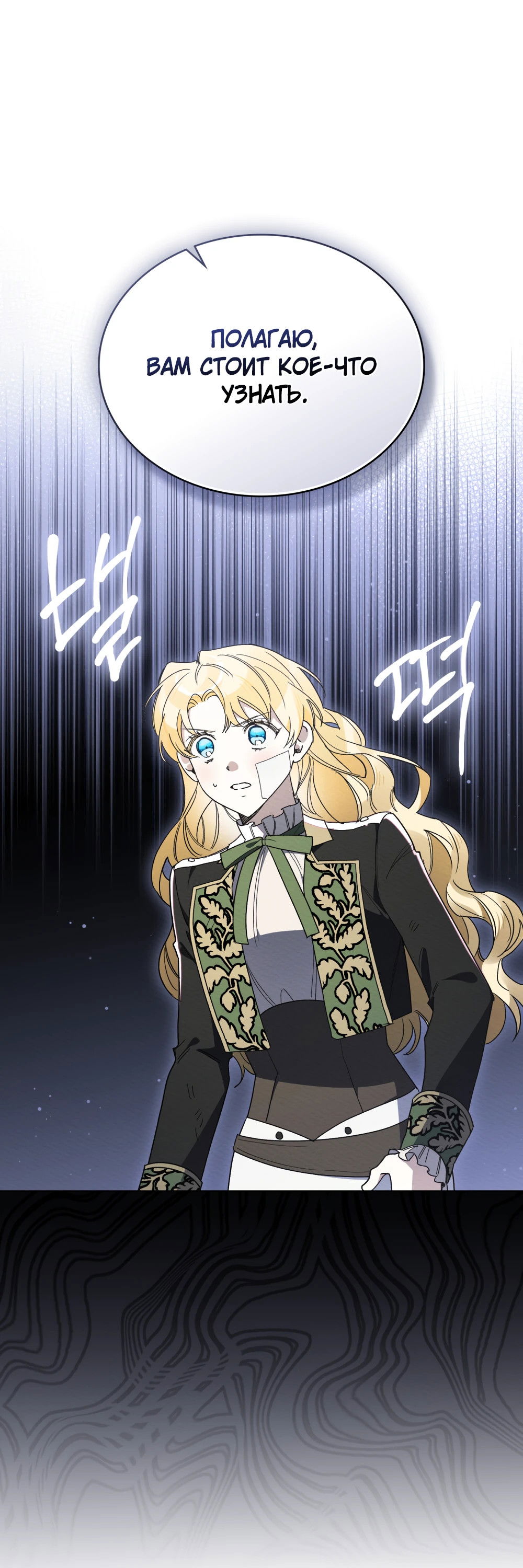 Манга Муж преследует меня - Глава 28 Страница 1