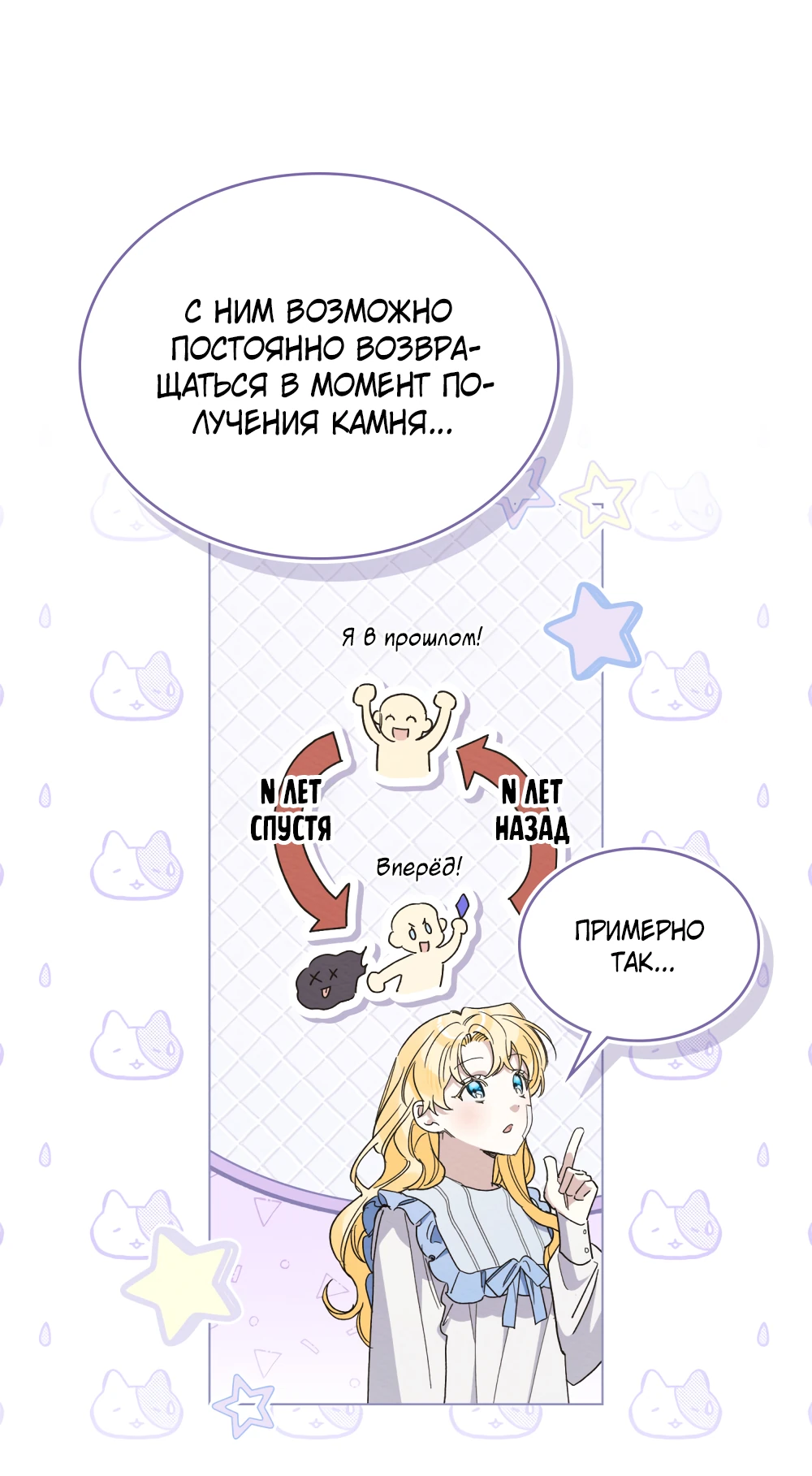 Манга Муж преследует меня - Глава 28 Страница 47