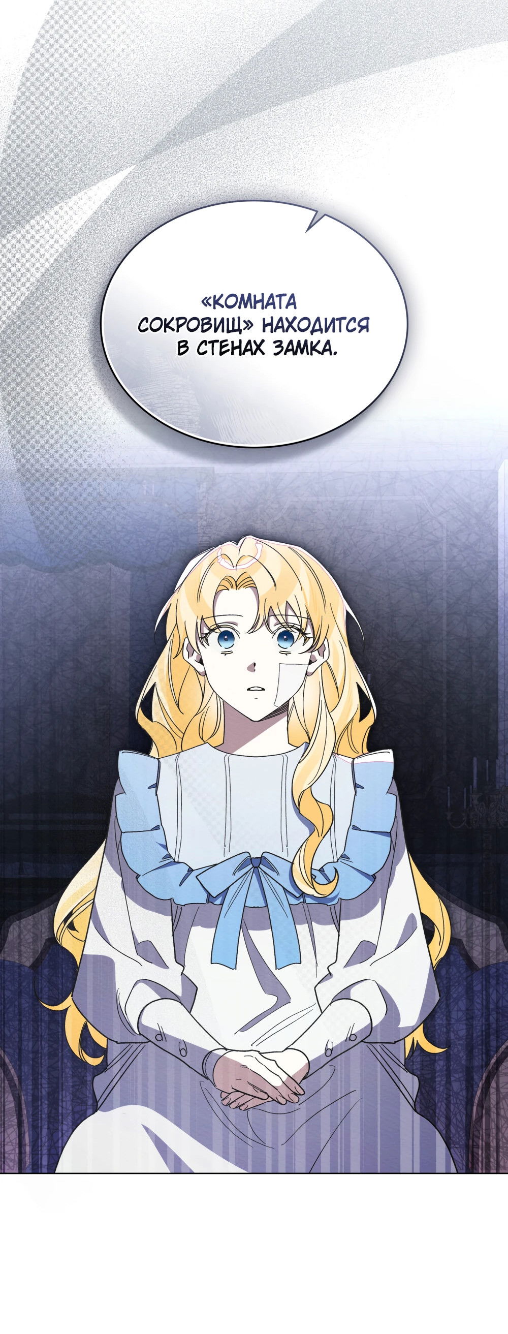 Манга Муж преследует меня - Глава 28 Страница 55