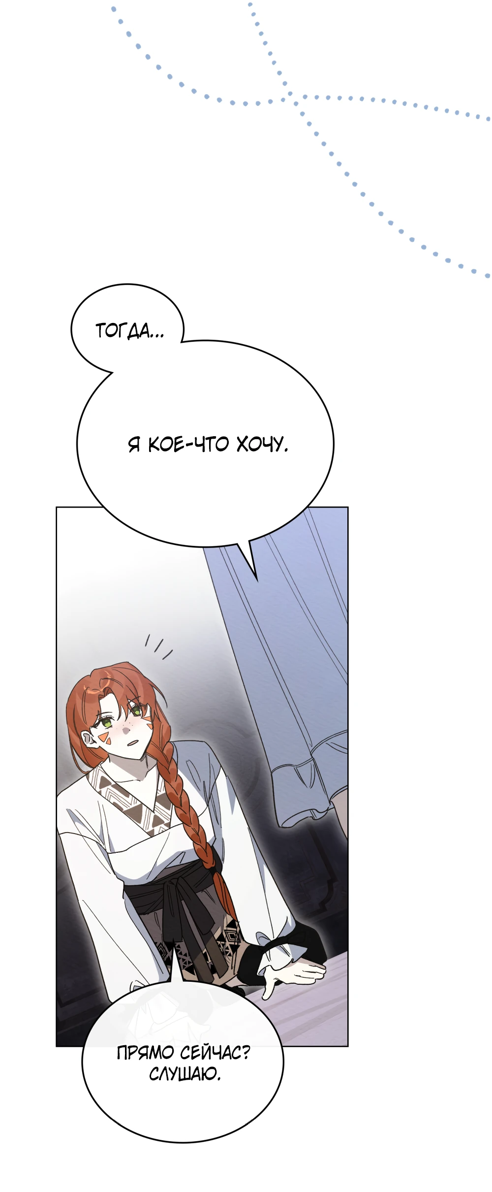 Манга Муж преследует меня - Глава 28 Страница 40