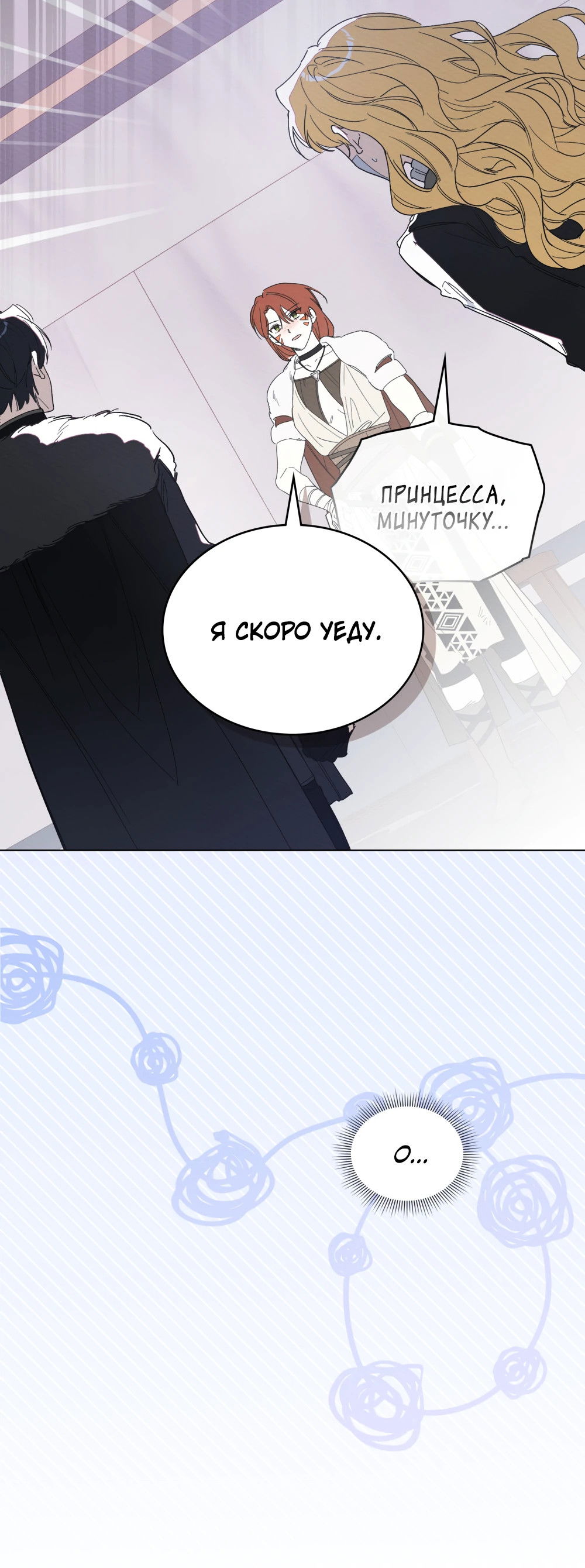 Манга Муж преследует меня - Глава 28 Страница 3