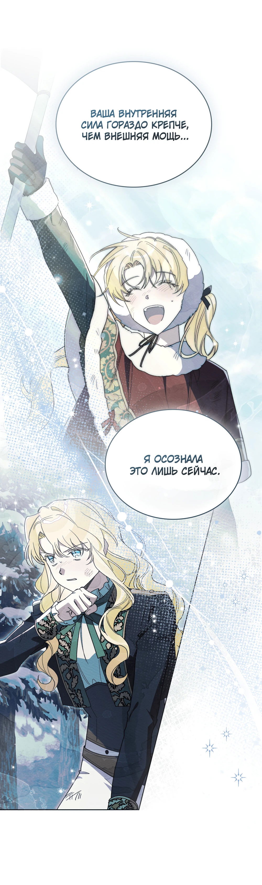 Манга Муж преследует меня - Глава 28 Страница 37