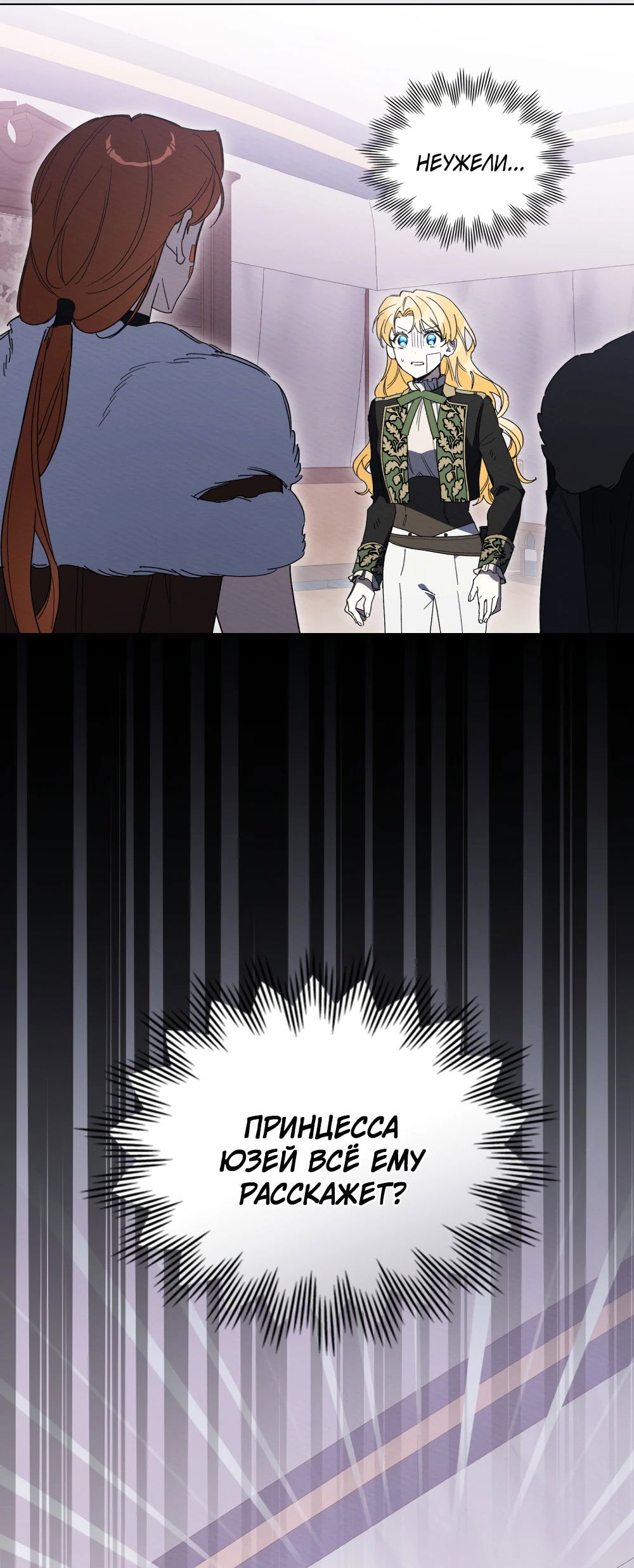 Манга Муж преследует меня - Глава 28 Страница 2