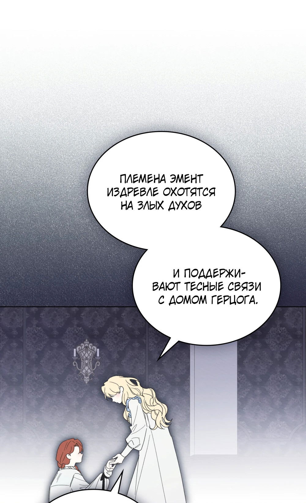 Манга Муж преследует меня - Глава 28 Страница 41