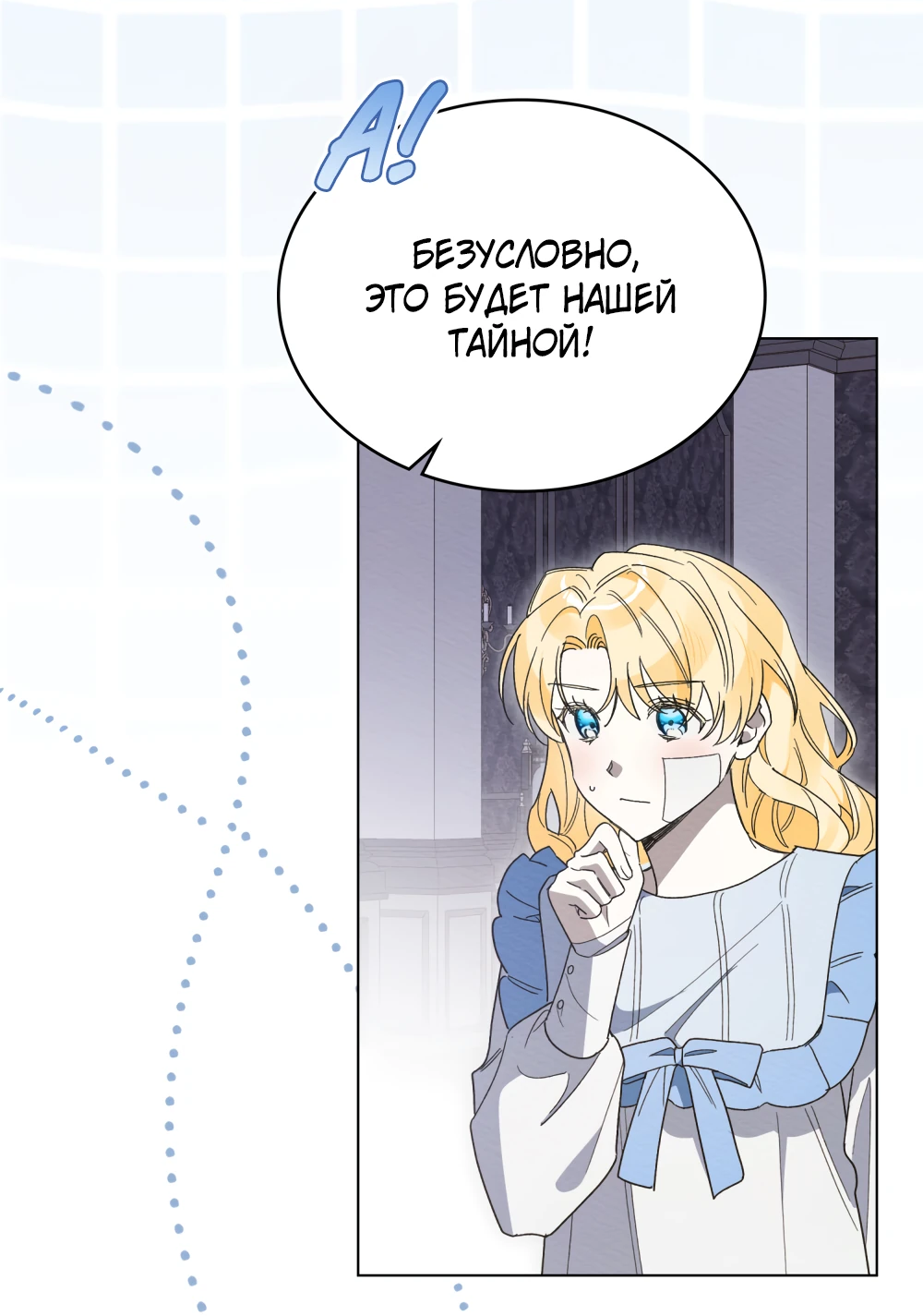 Манга Муж преследует меня - Глава 28 Страница 39