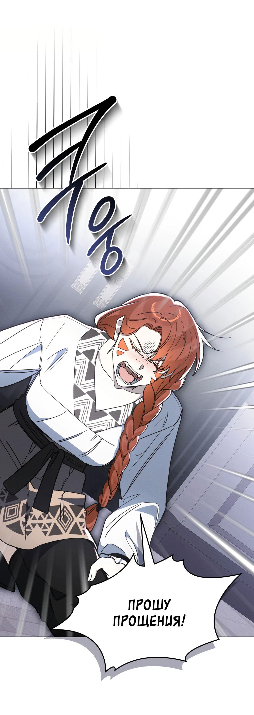 Манга Муж преследует меня - Глава 28 Страница 33